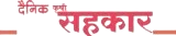 Sahakar